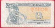 Rusko-Ukrajina - 3 Karbovantsiv 1991