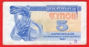 Rusko-Ukrajina - 5 Karbovantsiv 1991 