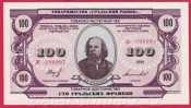 Rusko - Ural - 100 Uralských franků 1991