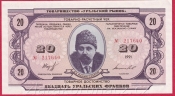 Rusko - Ural - 20 Uralských franků 1991