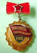 Rusko - Vítěz socialistického boje 1980