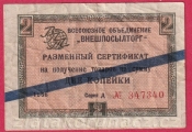 Rusko -  Devizové certifikáty-2 kopějka 1966