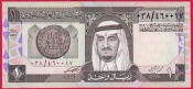 Saudská Arábie - 1 Riyal 1984