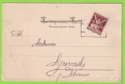 Skřivanská rafinérie cukru Pražské úvěrní banky - listopad 1920