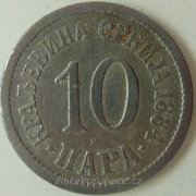 Srbsko - 10 para 1884 H