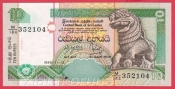 Srí Lanka - 10 Rupees 1995
