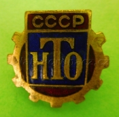 SSSR - CCCP HTO