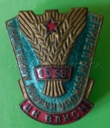 SSSR - Účastník sklizně na panenské půdě 1958