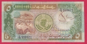 Sudán - 5 Pounds 1983