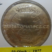 Sudan - 50 grish 1977