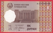 Tádžikistán - 1 Diram 1999