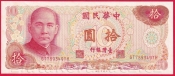 Taiwan -10 Yuan 1976