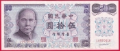 Taiwan - 50 Yuan 1972