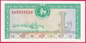 Tatarstán - 500 Rubles 1993