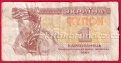 Ukrajina - 1 kupon (karbovanciv) 1991