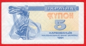 Ukrajina - 5 Kupon (Karbovantsiv) 1991