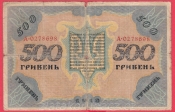 Rusko-Ukrajina - 500 Hryven 1918 