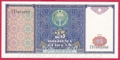 Uzbekistán - 25 Sum 1994