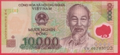 Vietnam - 10.000 Dong 2006-2017