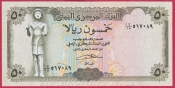 Yemen - 50 Rials 1993