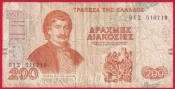 Řecko - 200 drachmai 1996